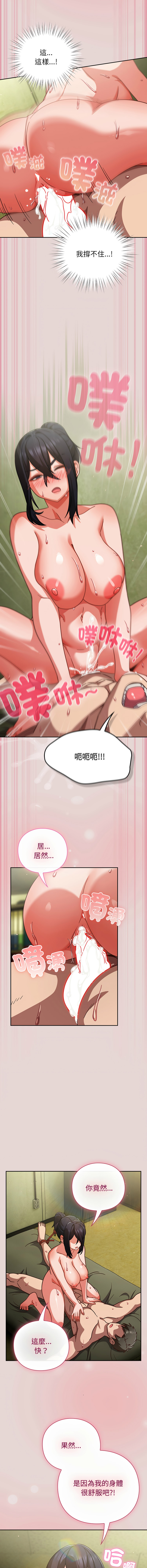 [韩国漫画] 摸鱼生存指南/上班不要太认真 剧情,OL,职场#[17P]-15
