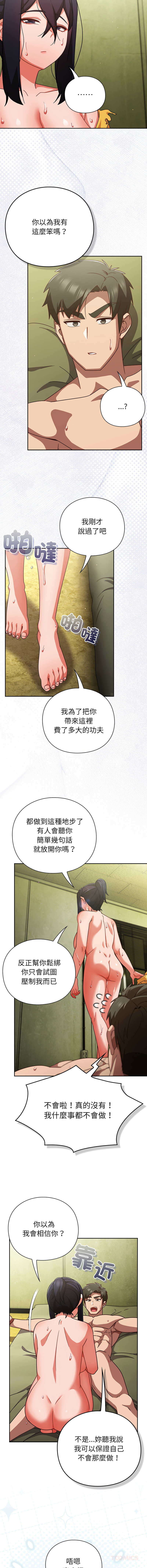 [韩国漫画] 摸鱼生存指南/上班不要太认真 剧情,OL,职场#[17P]-3