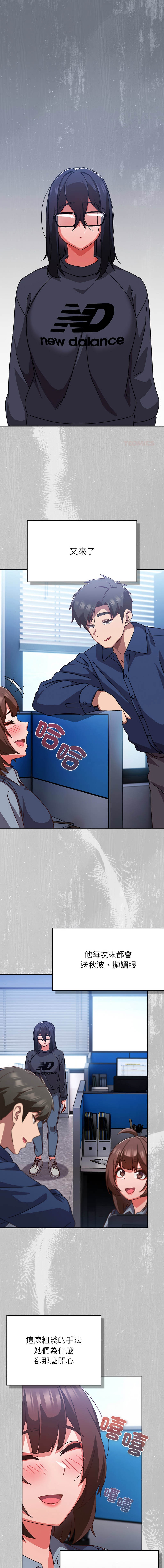 [韩国漫画] 摸鱼生存指南/上班不要太认真 剧情,OL,职场#[18P]-1