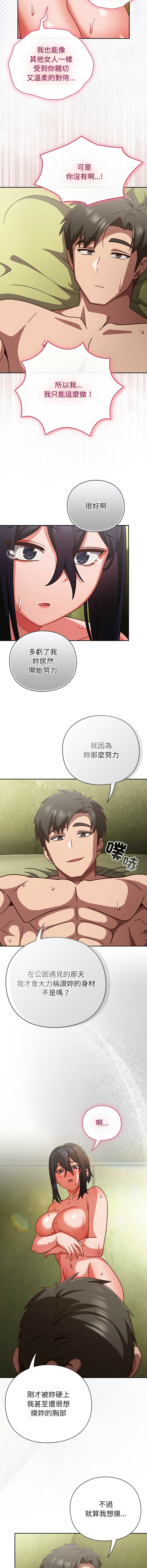 [韩国漫画] 摸鱼生存指南/上班不要太认真 剧情,OL,职场#[18P]-11