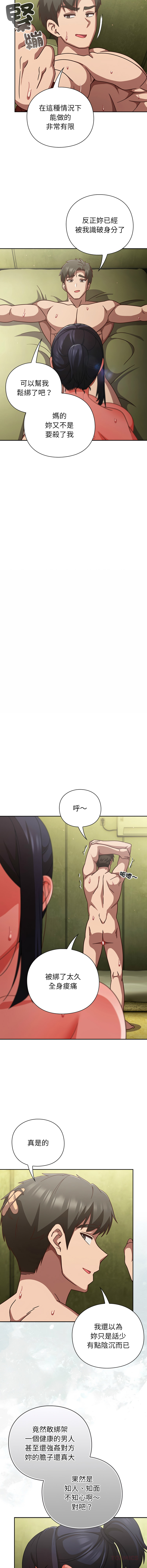 [韩国漫画] 摸鱼生存指南/上班不要太认真 剧情,OL,职场#[18P]-12