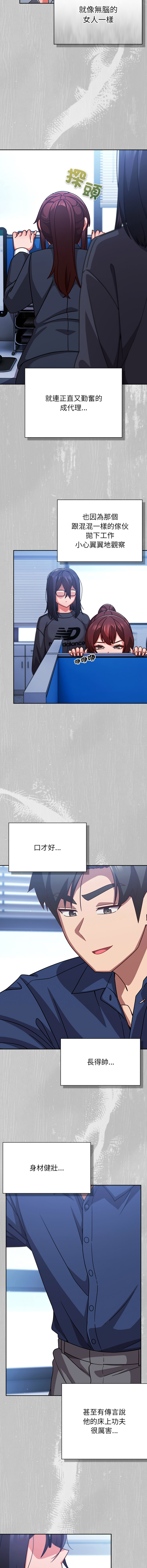 [韩国漫画] 摸鱼生存指南/上班不要太认真 剧情,OL,职场#[18P]-2