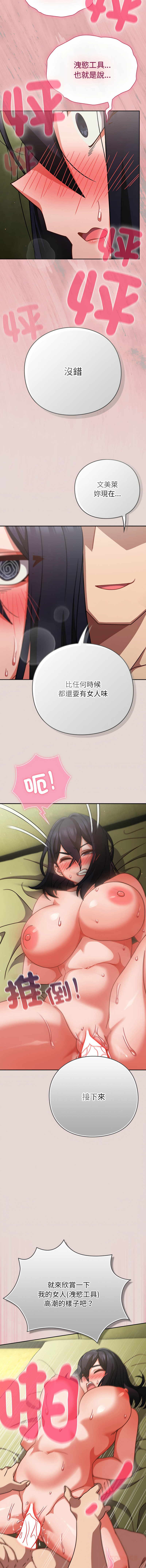 [韩国漫画] 摸鱼生存指南/上班不要太认真 剧情,OL,职场#[18P]-12