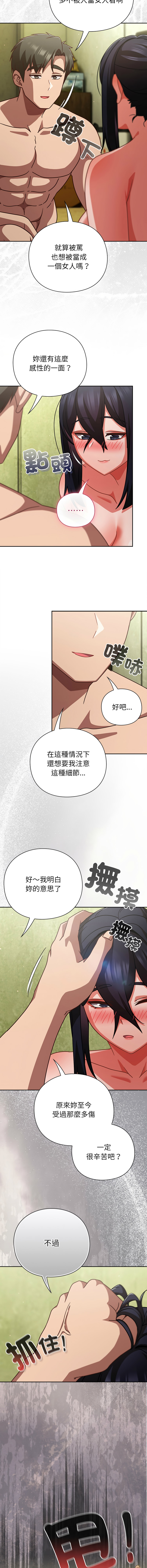 [韩国漫画] 摸鱼生存指南/上班不要太认真 剧情,OL,职场#[18P]-3