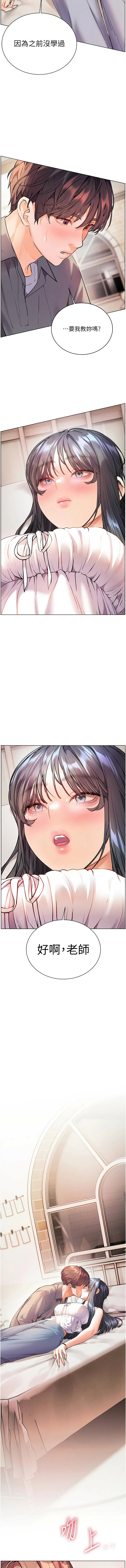[韩国漫画] 老师的亲密指导 剧情,女教师#[15P]-7
