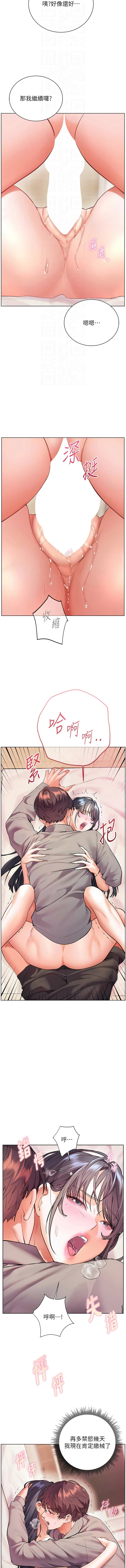 [韩国漫画] 老师的亲密指导 剧情,女教师#[16P]-12