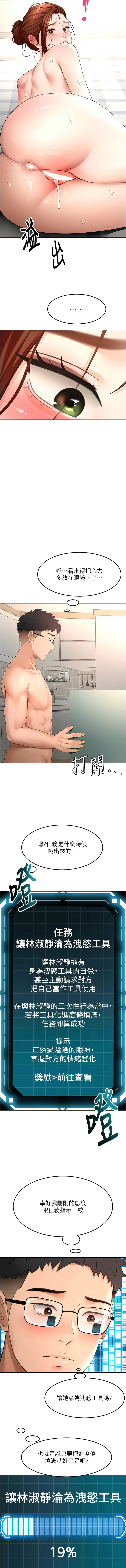 [韩国漫画] 顶加套房的春天 剧情,熟女人妻#[13P]-7