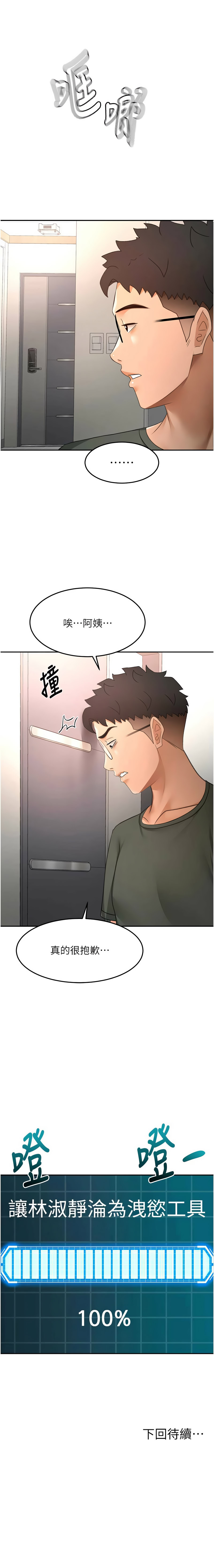 [韩国漫画] 顶加套房的春天 剧情,熟女人妻#[13P]-13