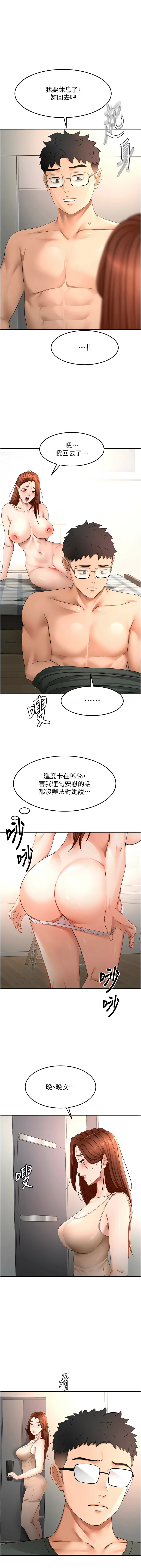[韩国漫画] 顶加套房的春天 剧情,熟女人妻#[13P]-1
