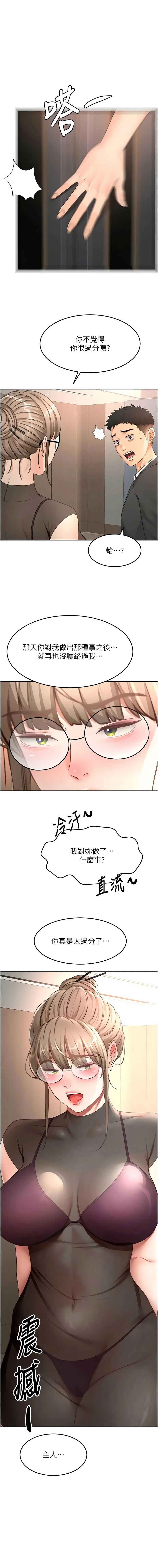 [韩国漫画] 顶加套房的春天 剧情,熟女人妻#[13P]-1