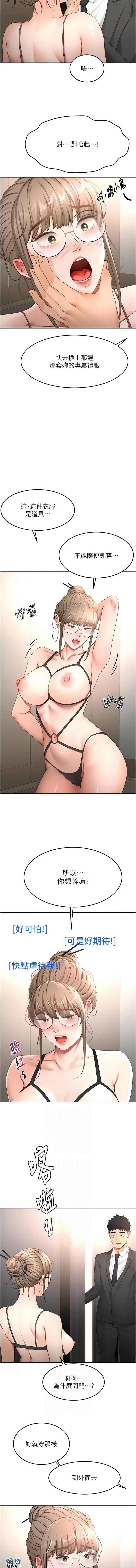 [韩国漫画] 顶加套房的春天 剧情,熟女人妻#[13P]-6