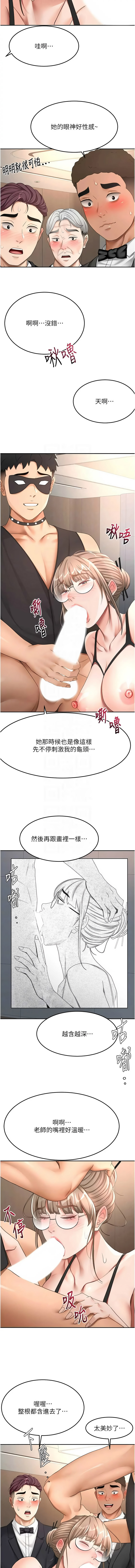 [韩国漫画] 顶加套房的春天 剧情,熟女人妻#[12P]-5