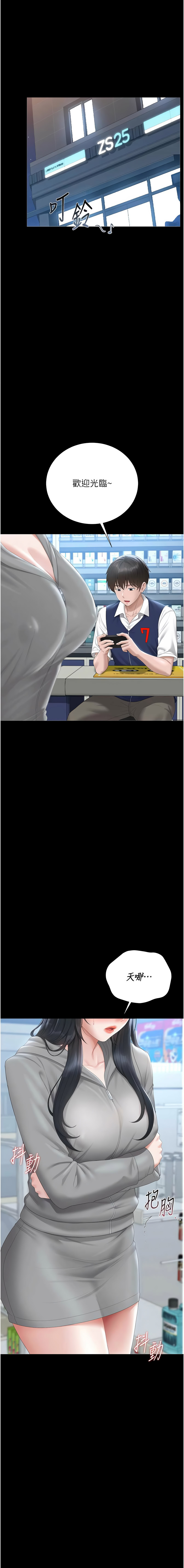 [韩国漫画] 猎艳管理员 剧情,熟女人妻#[20P]-1