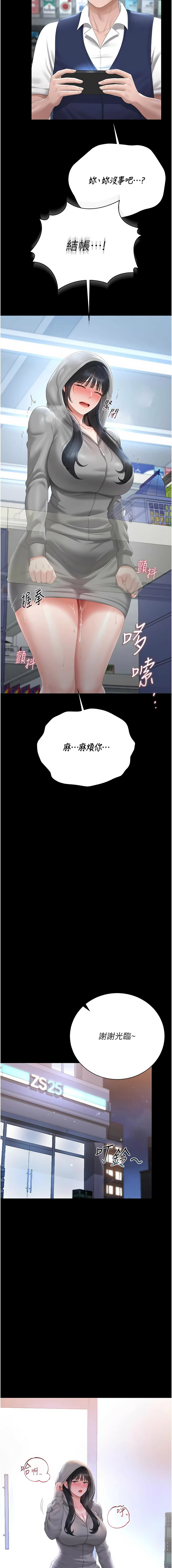 [韩国漫画] 猎艳管理员 剧情,熟女人妻#[20P]-13