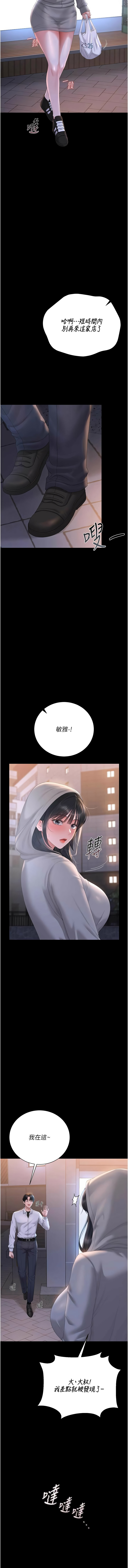 [韩国漫画] 猎艳管理员 剧情,熟女人妻#[20P]-14