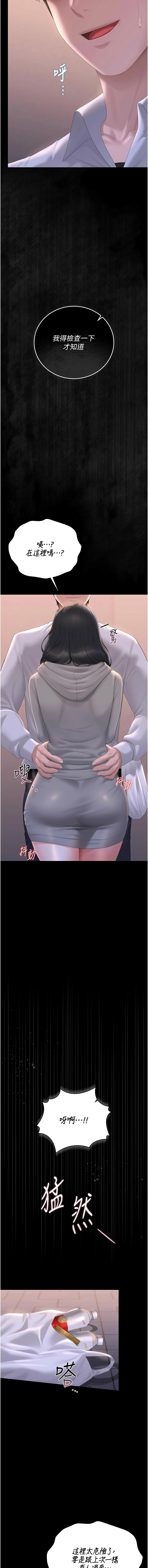 [韩国漫画] 猎艳管理员 剧情,熟女人妻#[20P]-16