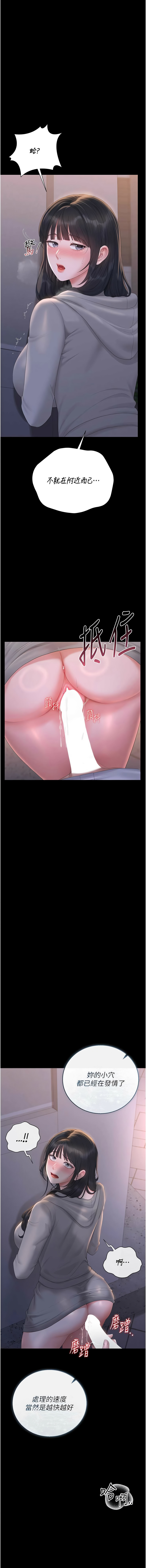 [韩国漫画] 猎艳管理员 剧情,熟女人妻#[20P]-18