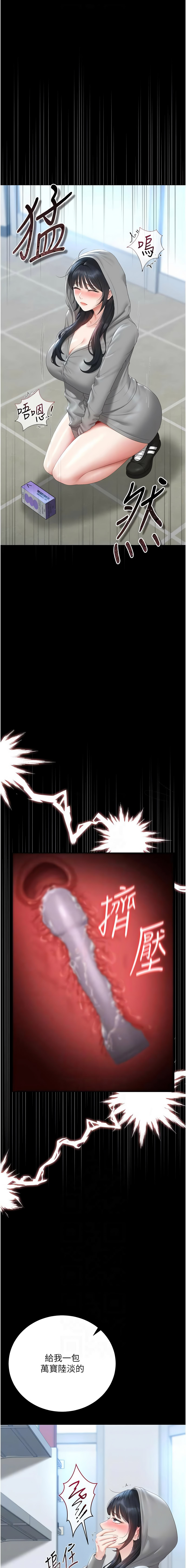 [韩国漫画] 猎艳管理员 剧情,熟女人妻#[20P]-8