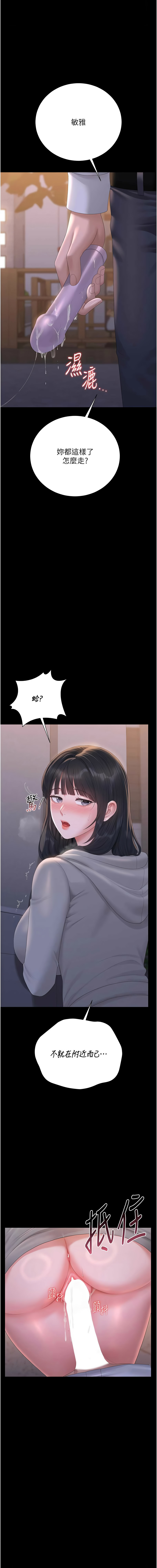 [韩国漫画] 猎艳管理员 剧情,熟女人妻#[20P]-1