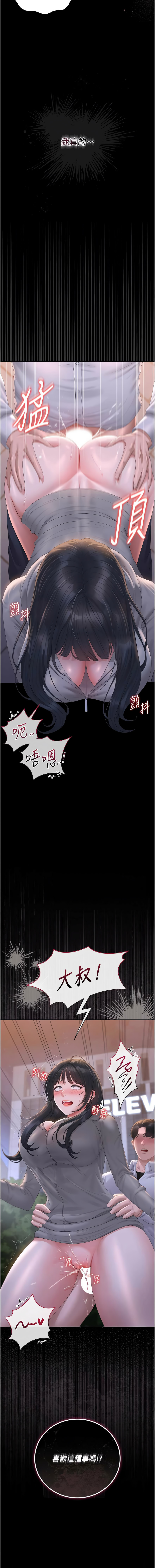 [韩国漫画] 猎艳管理员 剧情,熟女人妻#[20P]-3