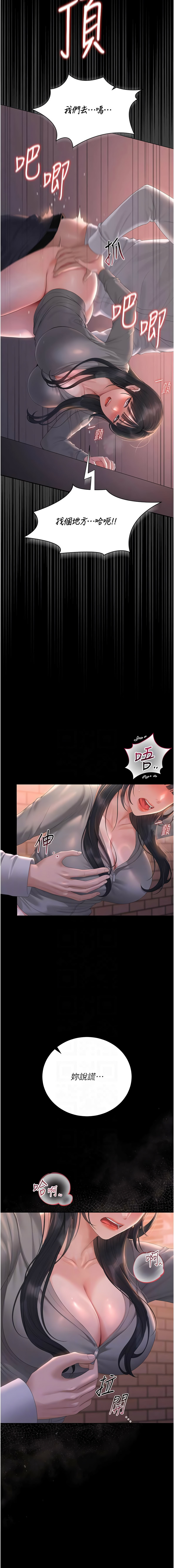 [韩国漫画] 猎艳管理员 剧情,熟女人妻#[20P]-5