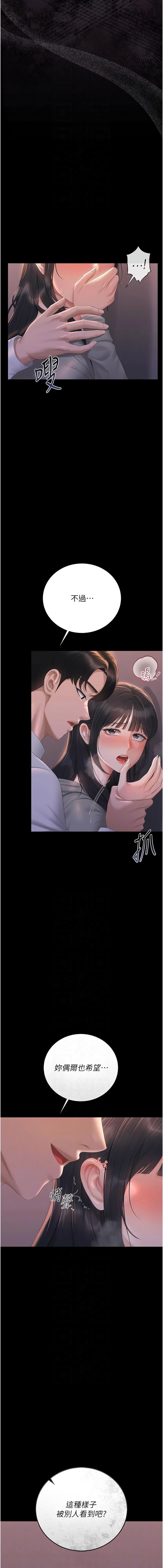 [韩国漫画] 猎艳管理员 剧情,熟女人妻#[20P]-8