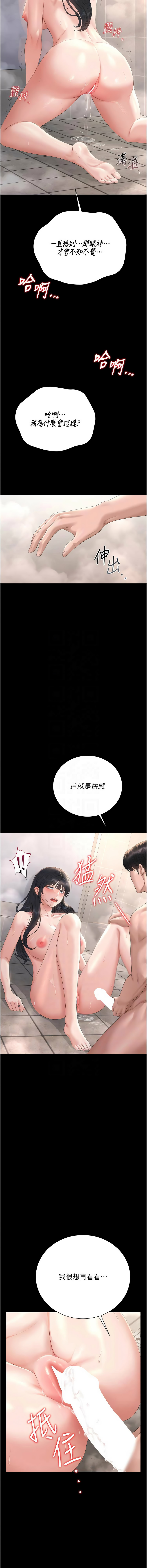 [韩国漫画] 猎艳管理员 剧情,熟女人妻#[19P]-11