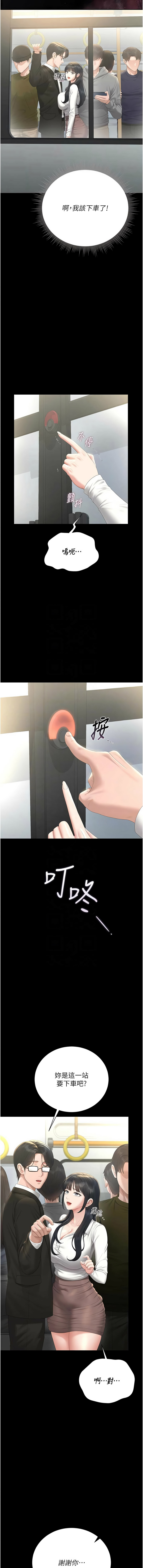 [韩国漫画] 猎艳管理员 剧情,熟女人妻#[17P]-11
