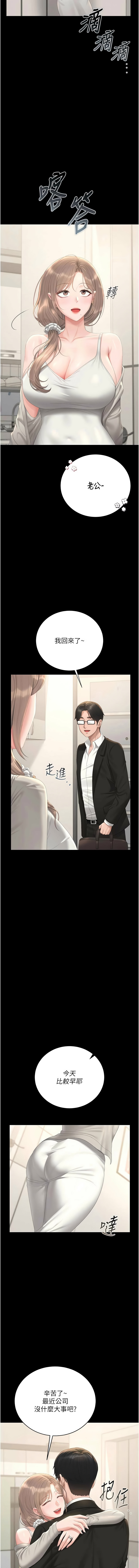 [韩国漫画] 猎艳管理员 剧情,熟女人妻#[17P]-14