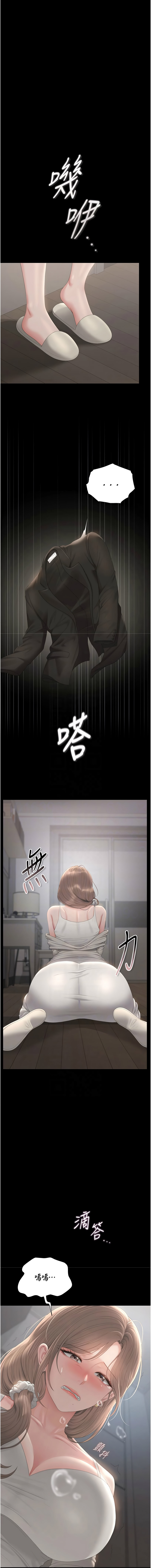 [韩国漫画] 猎艳管理员 剧情,熟女人妻#[20P]-5