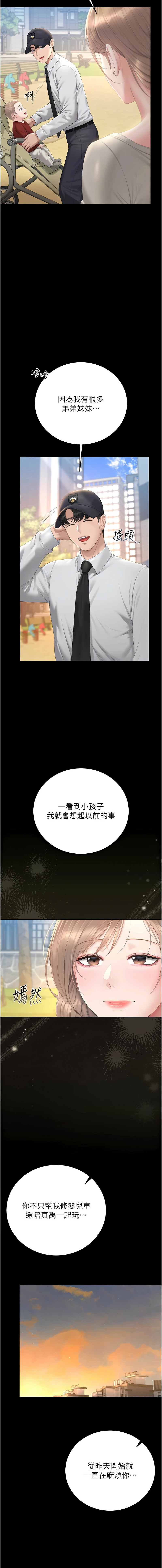 [韩国漫画] 猎艳管理员 剧情,熟女人妻#[16P]-14