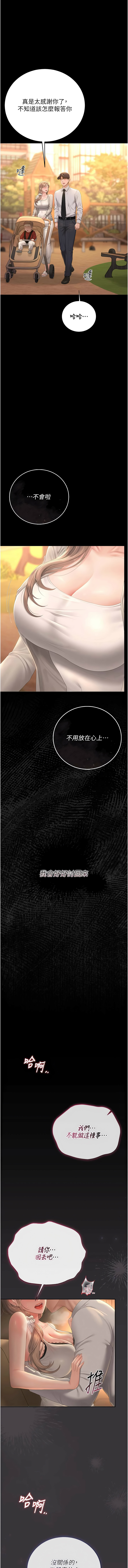 [韩国漫画] 猎艳管理员 剧情,熟女人妻#[16P]-15