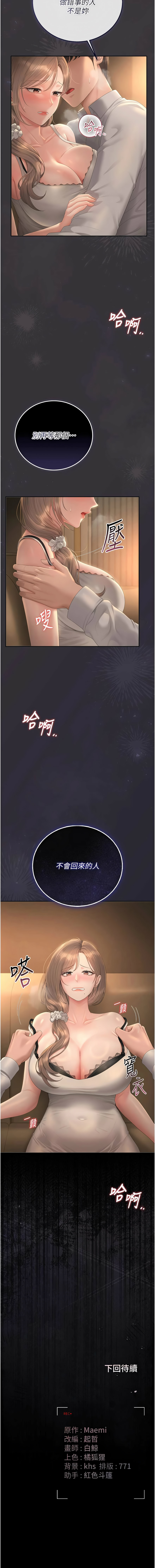 [韩国漫画] 猎艳管理员 剧情,熟女人妻#[16P]-16