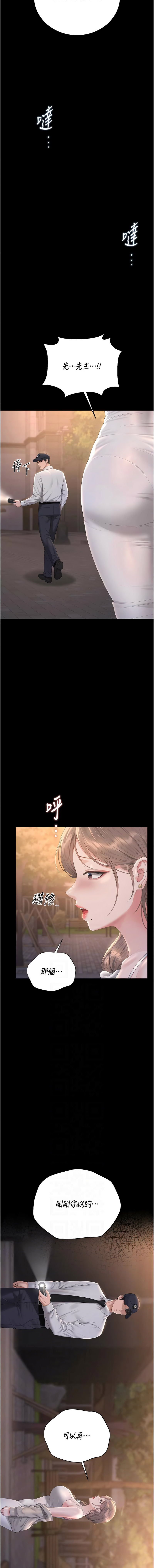 [韩国漫画] 猎艳管理员 剧情,熟女人妻#[16P]-2