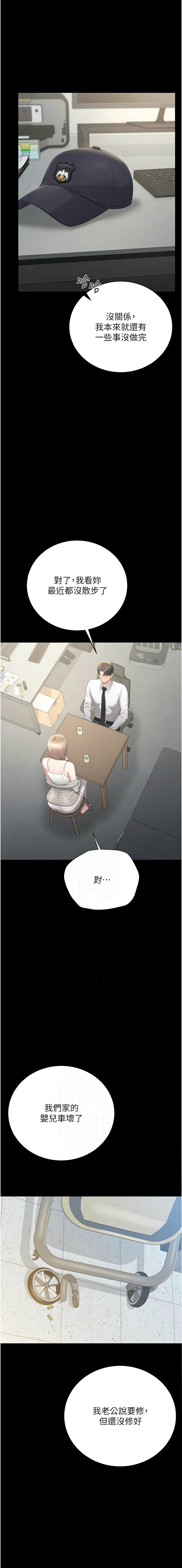 [韩国漫画] 猎艳管理员 剧情,熟女人妻#[16P]-5