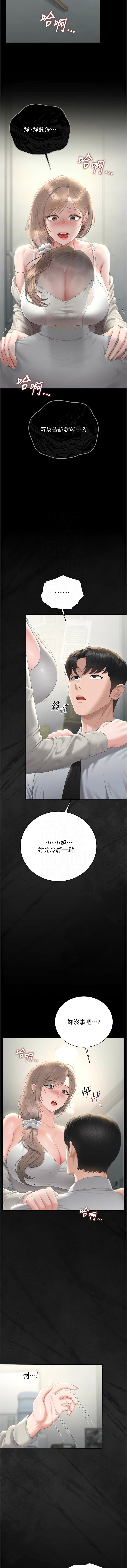 [韩国漫画] 猎艳管理员 剧情,熟女人妻#[16P]-9