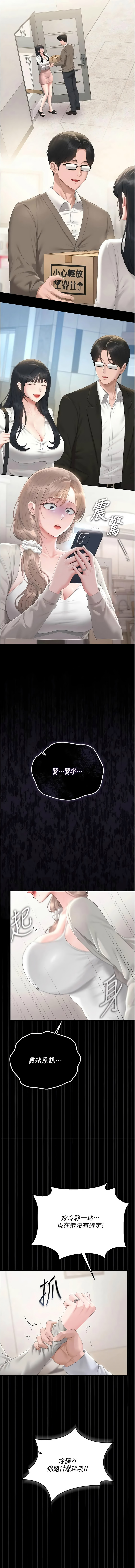 [韩国漫画] 猎艳管理员 剧情,熟女人妻#[19P]-13
