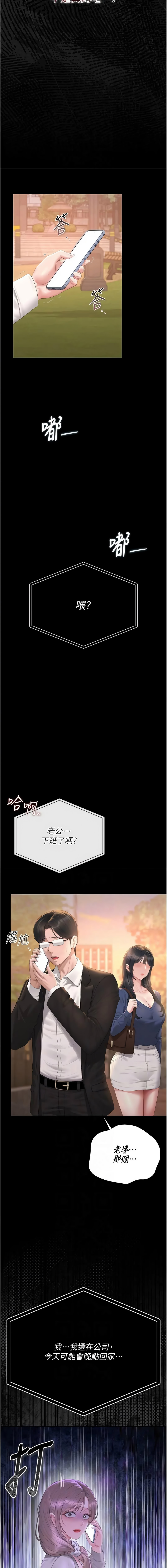 [韩国漫画] 猎艳管理员 剧情,熟女人妻#[19P]-8