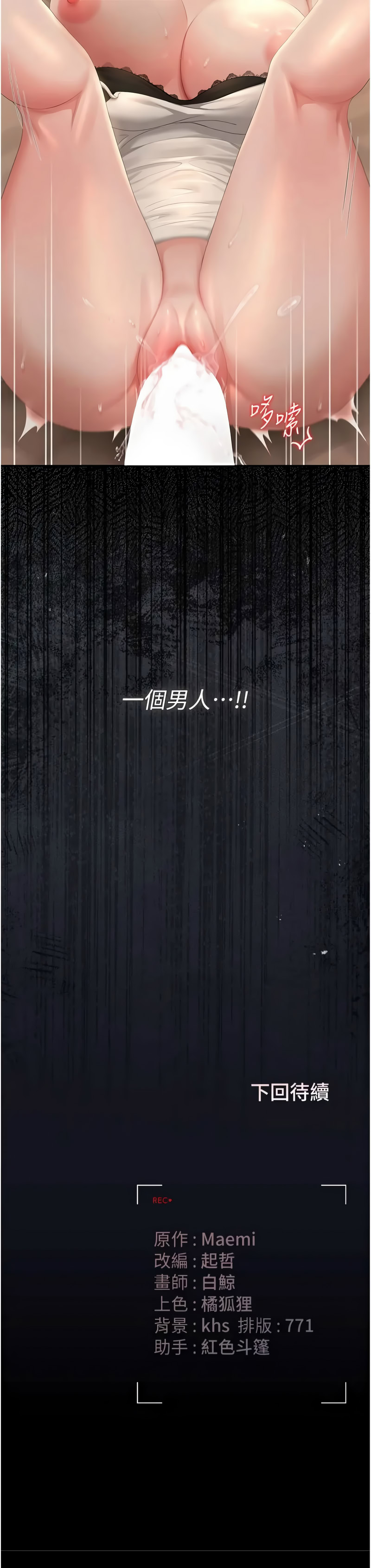 [韩国漫画] 猎艳管理员 剧情,熟女人妻#[16P]-16