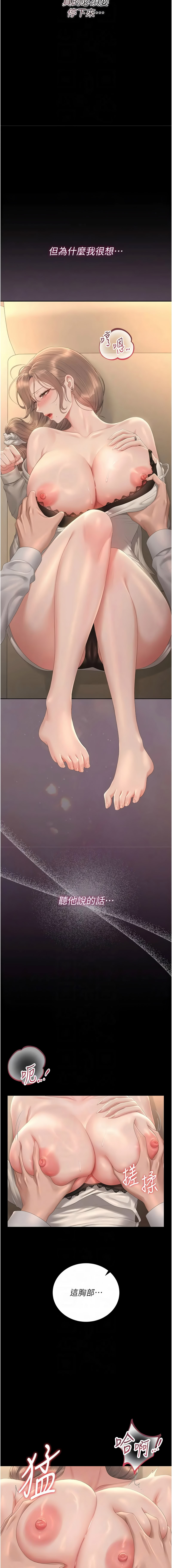 [韩国漫画] 猎艳管理员 剧情,熟女人妻#[16P]-8