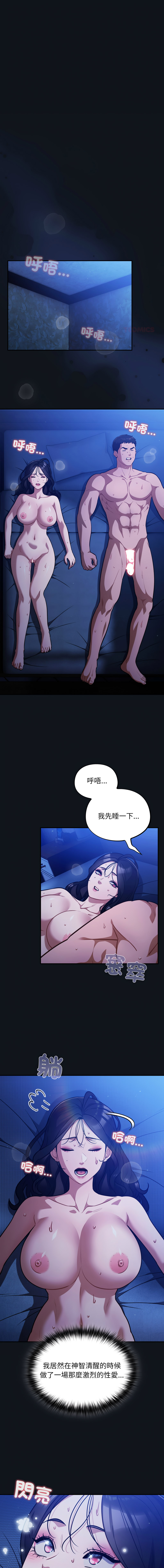 [韩国漫画] 傻傻病毒 剧情,熟女人妻,巨乳大奶,职场#[13P]-1