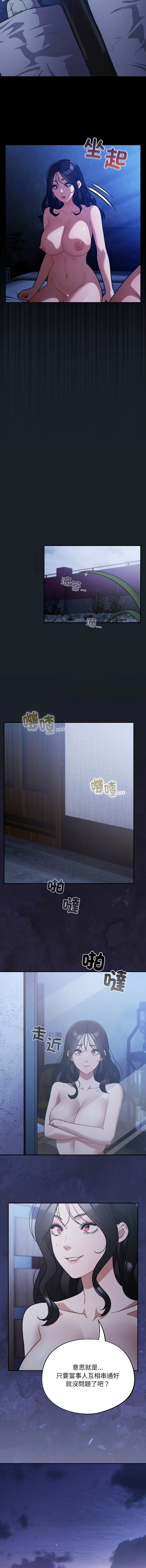 [韩国漫画] 傻傻病毒 剧情,熟女人妻,巨乳大奶,职场#[13P]-4