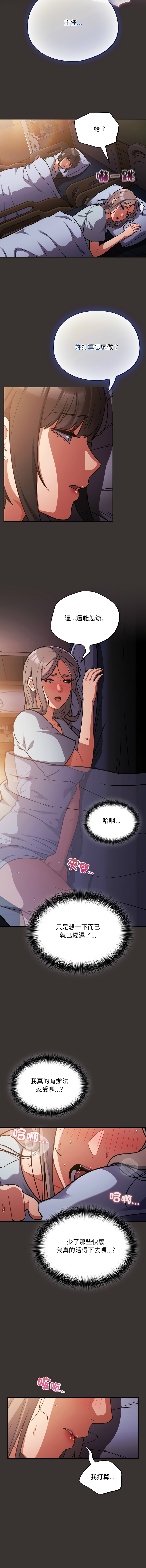 [韩国漫画] 傻傻病毒 剧情,熟女人妻,巨乳大奶,职场#[12P]-11