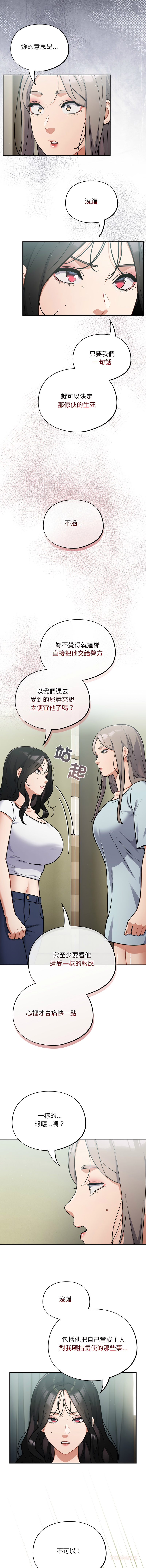 [韩国漫画] 傻傻病毒 剧情,熟女人妻,巨乳大奶,职场#[12P]-6