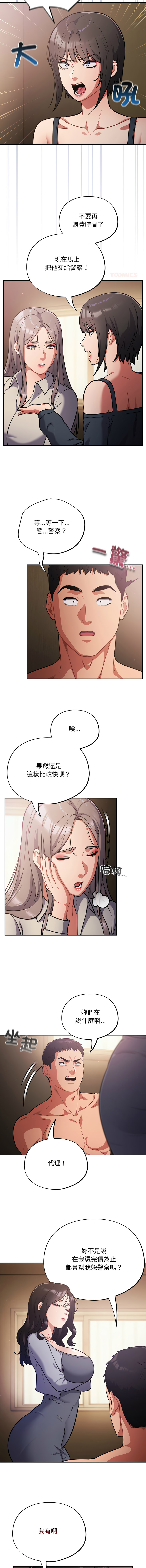 [韩国漫画] 傻傻病毒 剧情,熟女人妻,巨乳大奶,职场#[12P]-3