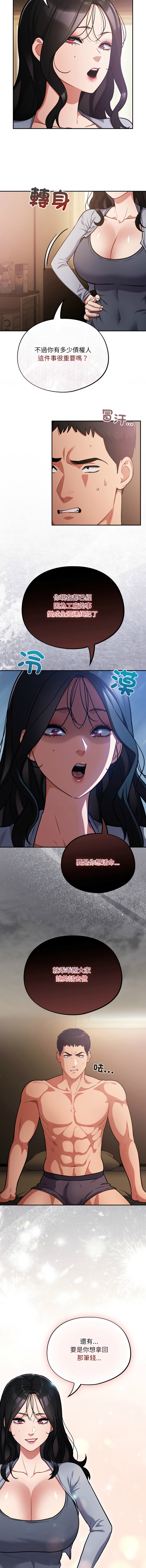 [韩国漫画] 傻傻病毒 剧情,熟女人妻,巨乳大奶,职场#[12P]-4