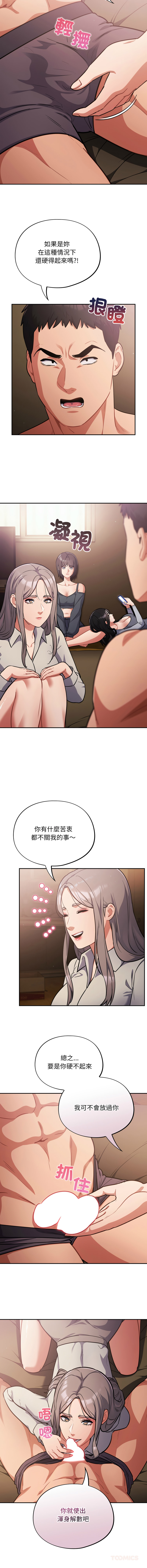 [韩国漫画] 傻傻病毒 剧情,熟女人妻,巨乳大奶,职场#[12P]-6