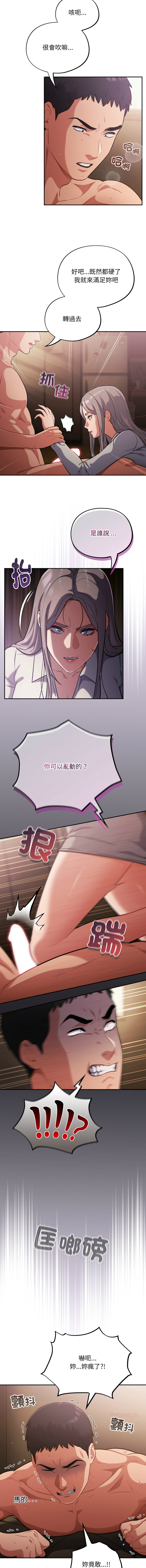 [韩国漫画] 傻傻病毒 剧情,熟女人妻,巨乳大奶,职场#[12P]-8