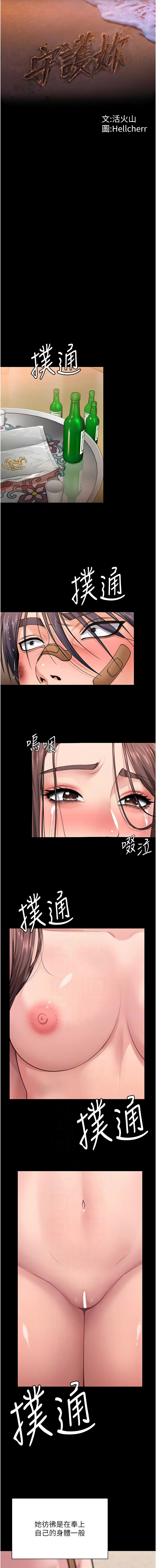 [韩国漫画] 守护你 剧情,熟女人妻,巨乳大奶#[15P]-2