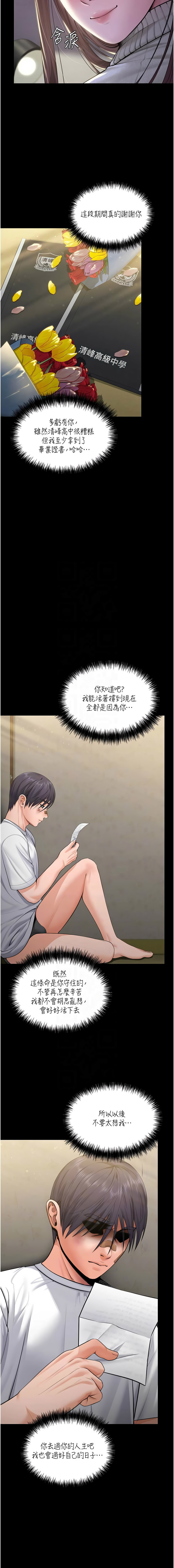 [韩国漫画] 守护你 剧情,熟女人妻,巨乳大奶#[16P]-5